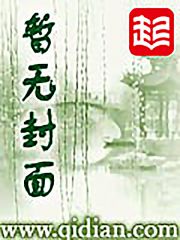 网游之歃血阁